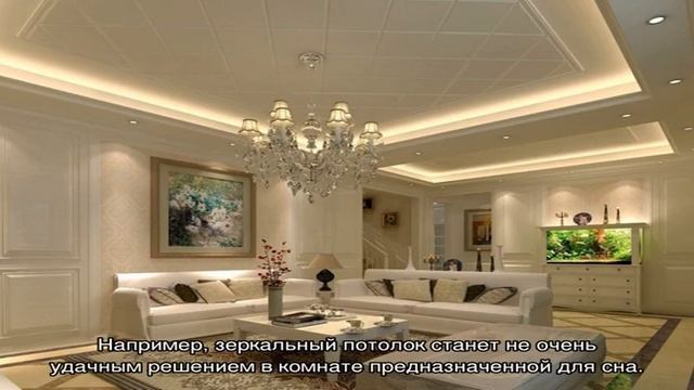 Оформление потолка в доме и квартире: особые секреты (39 фото) смотреть онлайн