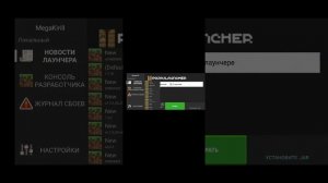 КАК УСТАНОВИТЬ МИСТИЧЕСКИЕ ВЕРСИИ В POJAVLAUNCHER