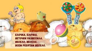 Песня Погремушки для Малышей Игра с погремушкой