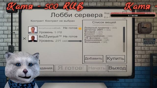 Phasmophobia включи свет во всем доме смотреть онлайн