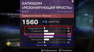 Где брать броню с хорошими статами? Дестини 2 / Destiny 2 / Witch Queen / Королева Ведьма