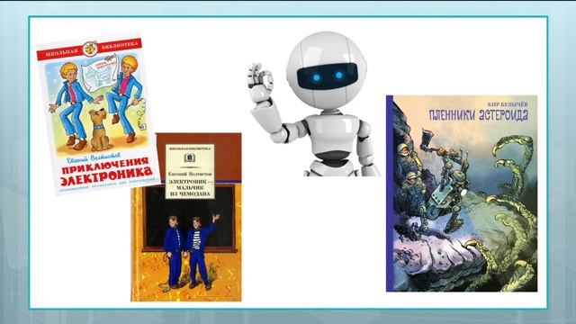 «День роботов» смотреть онлайн