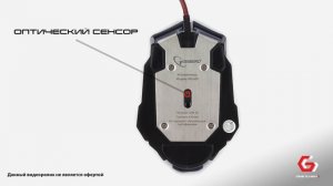 Игровая мышь Gembird MG-600