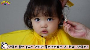 [SUB] 18개월 아기 루다, 집에서 셀프로 머리 자르기! ✂️