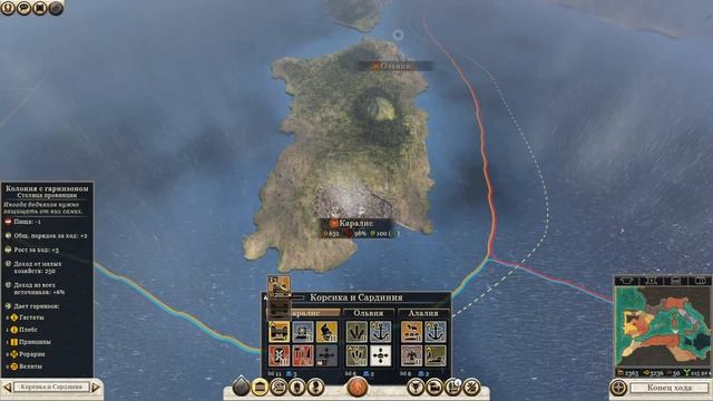 Total War Rome2. Ганнибал у ворот. Рим #3 - Устранить раскол и победить смотреть онлайн