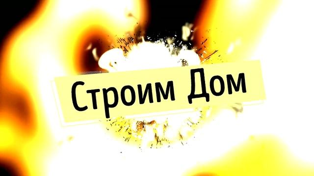 Как правильно сделать септик смотреть онлайн