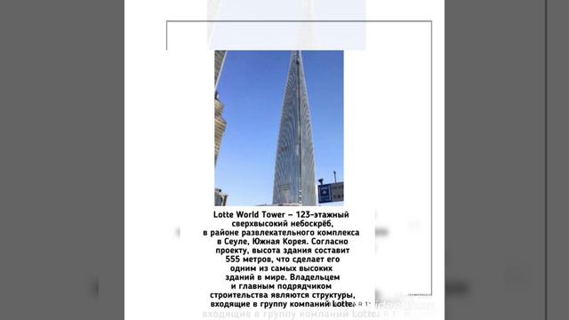 Топ 10 самых высоких зданий мира