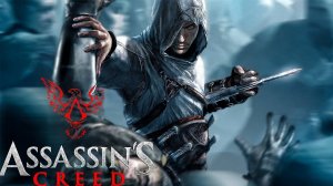 Assassin's Creed | Потерянный | Жизнь после #3