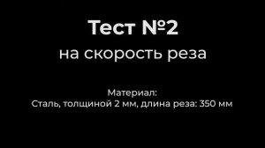 Отрезные круги - тесты на износ и скорость реза | #Забей.ру