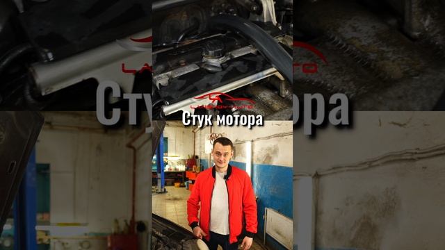 Если слышу стук мотора – еду в автосервис скоро!