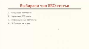 Как написать SEO статью  Подробное руководство