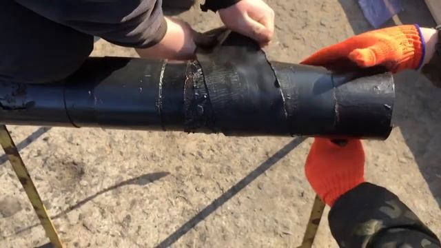 УС изоляция трубы битумной пленкой
