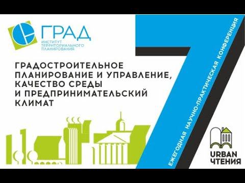 Доклад Комплексное планирование развития Владивостокской агломерации
