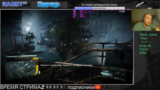 crysis 3 прохождение от Эдгара (RaddyTV Online) смотреть онлайн