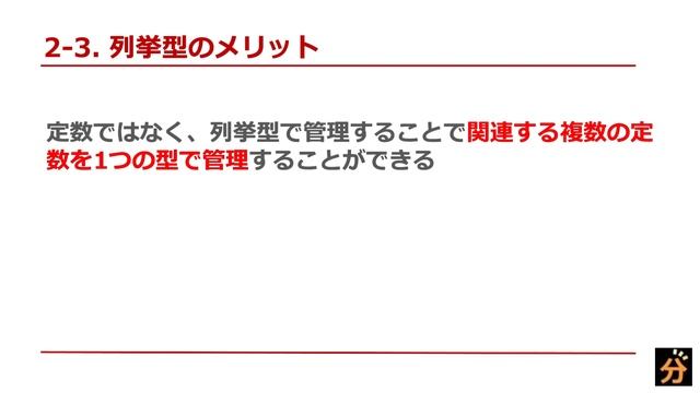 【Java入門#22】列挙型（enum）