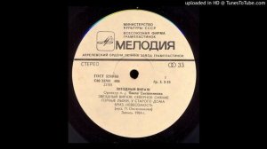 Pavel Ovsyannikov's Orchestra - Near the Old House