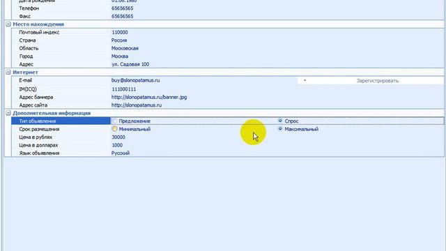 Video как составить объявление смотреть онлайн