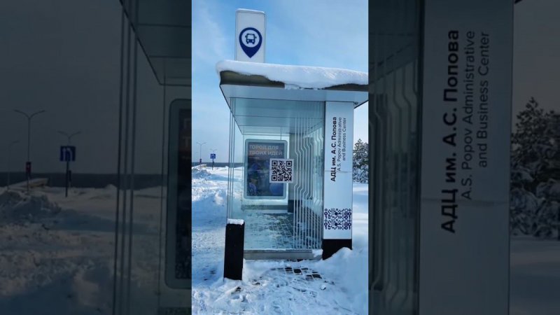 Город будущего в России