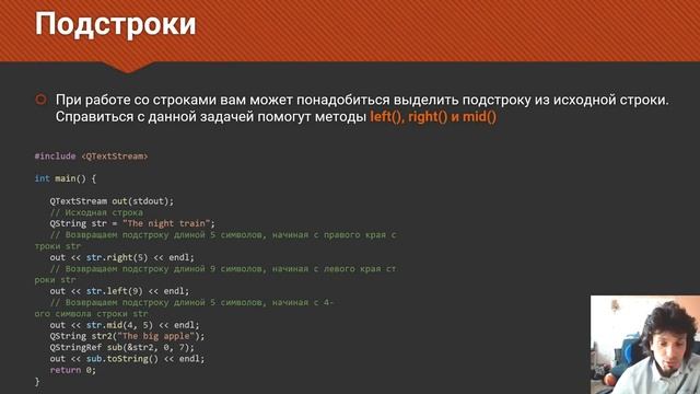 Кроссплатформенное программирование Лекция 4 строки смотреть онлайн
