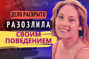 Опасное знакомство в сети. Дело Дон Мид. Тру крайм истории