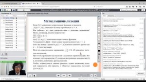 Вебинар «Изменение требований к оформлению заданий с развернутым ответом на ЕГЭ по математике»