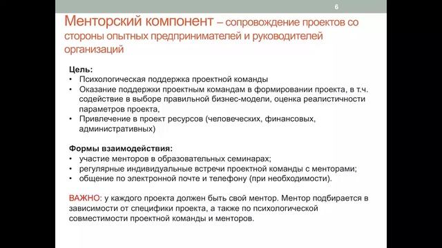 Акселерационная программа "Социальные инновации"