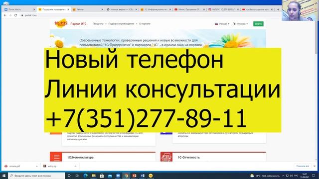Новости о программах 1С для государственных организаций, 15.09.2021 | Микос Программы 1С смотреть онлайн