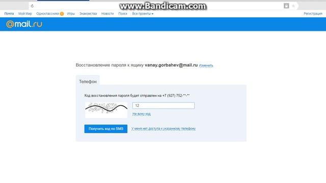 забыли пароль от электроной почты