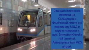 Информатор: Арбатско-Покровской линии. ( Щёлковская - Пятницское шоссе)