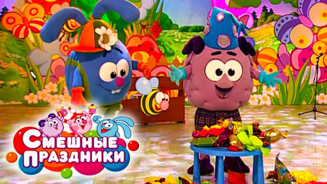 Смешные праздники. Выпуск 29. Праздник летающих карамелек | Телеканал Карусель