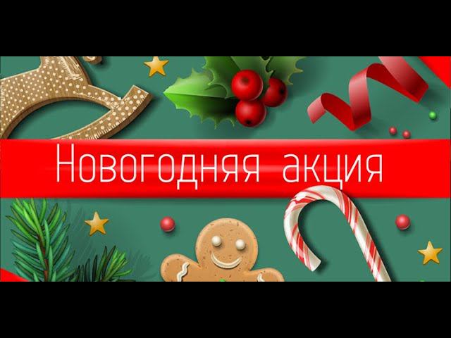 Удобрение для КЛЕМАТИСОВ, РОЗ и ГОРТЕНЗИЙ | Новогодняя АКЦИЯ АС-Клематис | ОСМОКОТ в подарок | смотреть онлайн