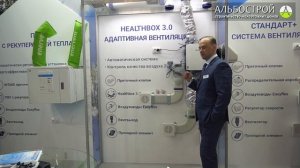 Обзор вентиляционного оборудования Vilpe представителем ООО VILPE Rus на выставке "Мир климата 2020