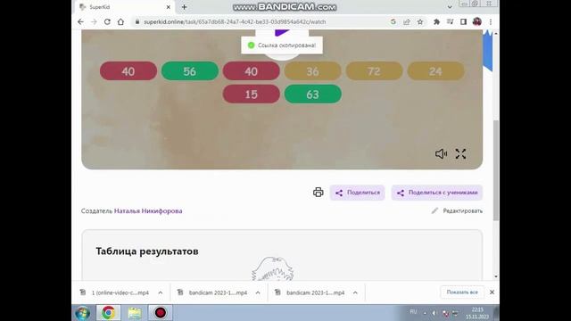 Создание интерактивных игр на платформе SuperKid