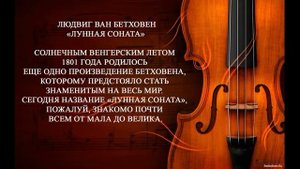 Топ 5 лучших музыкальных произведений мировой классики