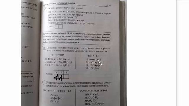 Химия ОГЭ (вариант от подписчика) смотреть онлайн