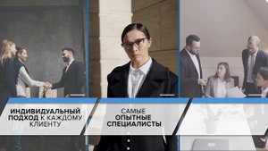 Рекламный ролик компании оказывающей юридические услуги по уголовным делам
