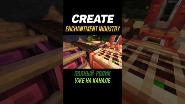 Источники опыта в Create Enchantment Industry 1.18.2-1.19.2 (minecraft java edition)