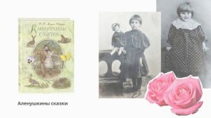 Детям о писателях от А до Я -  Дмитрий Мамин-Сибиряк