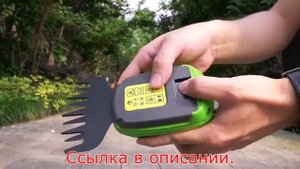 Недорогой садовый аккумуляторный триммер-кусторез 2 в 1 Workpro(7,2в) с Алиэкспресс с насадками.