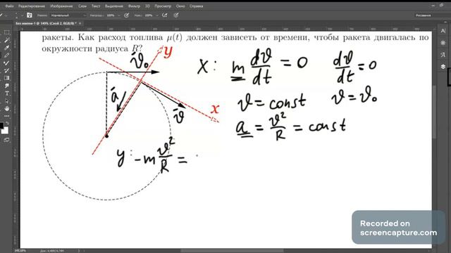 Механика. МФТИ. Полусеместровая работа. Задача 1 A смотреть онлайн