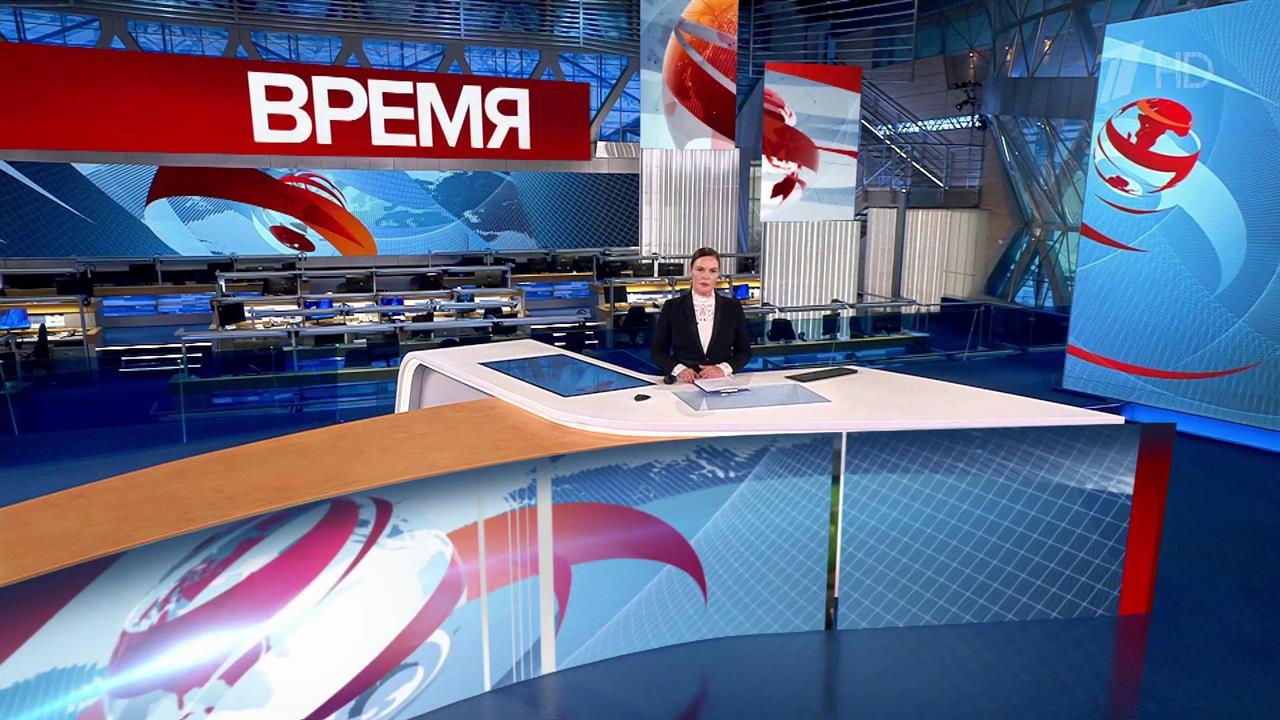 Выпуск программы "Время" в 21:00 от 13.05.2023