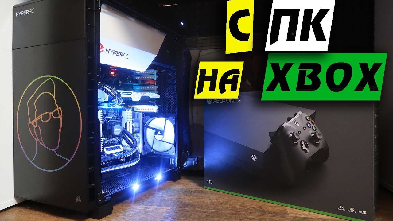 Поменяю xbox