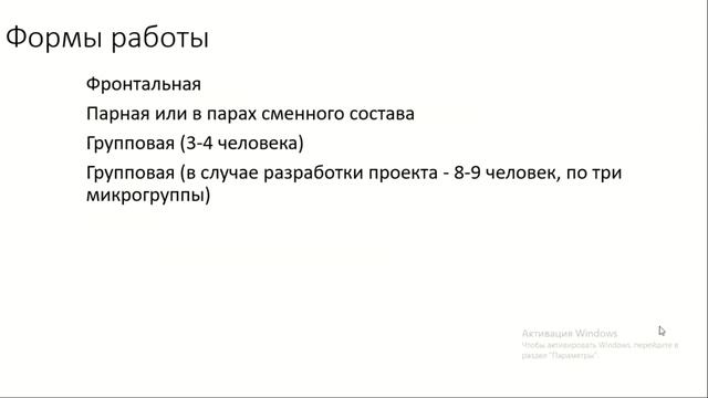 Семинар «Его величество урок» (трансляция)