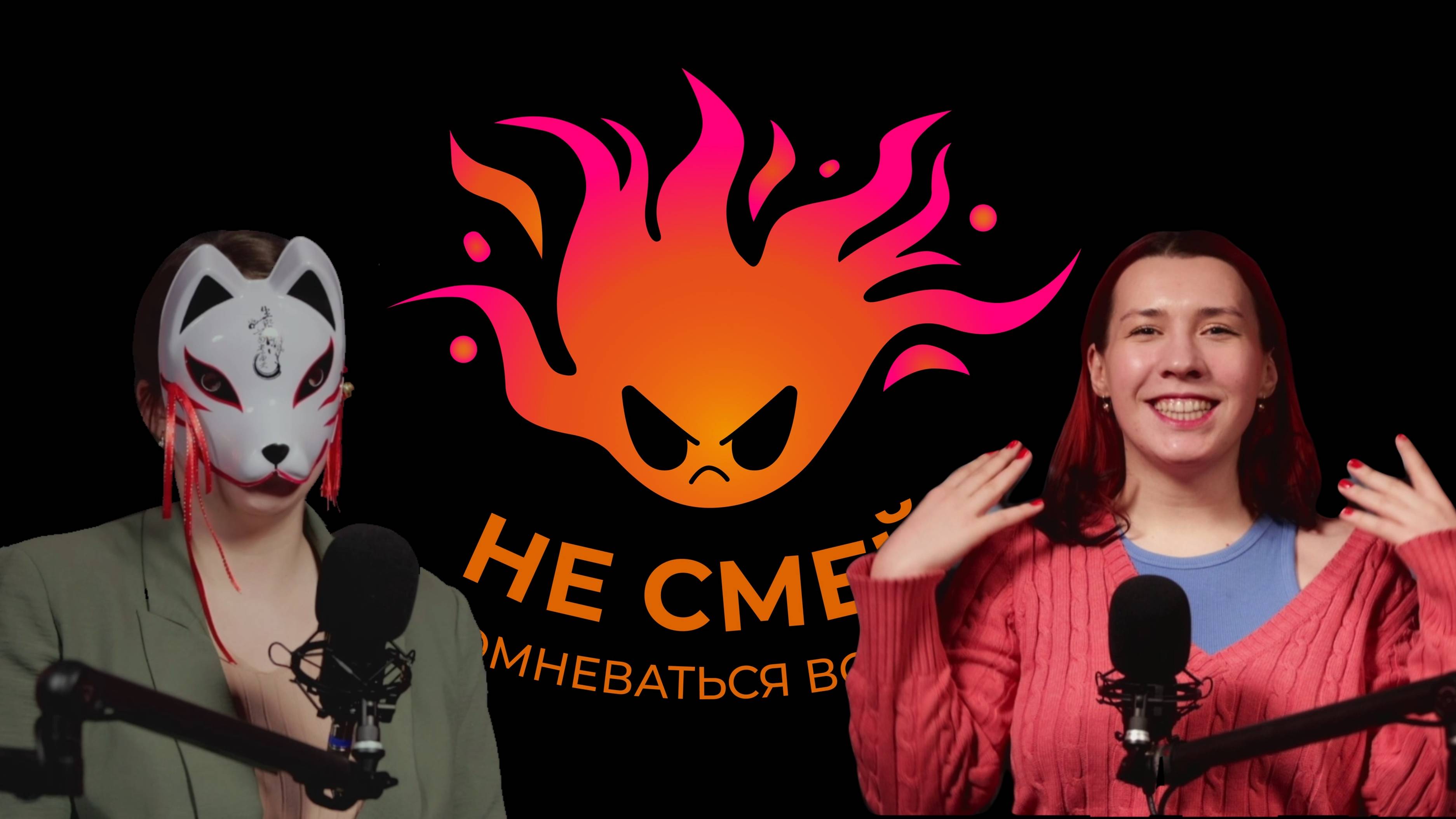 8 марта и современное искусство: Не смей сомневаться во мне! Выпуск 3