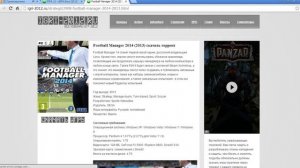 Как скачать и как установить FIFA 12 и FIFA13!!!