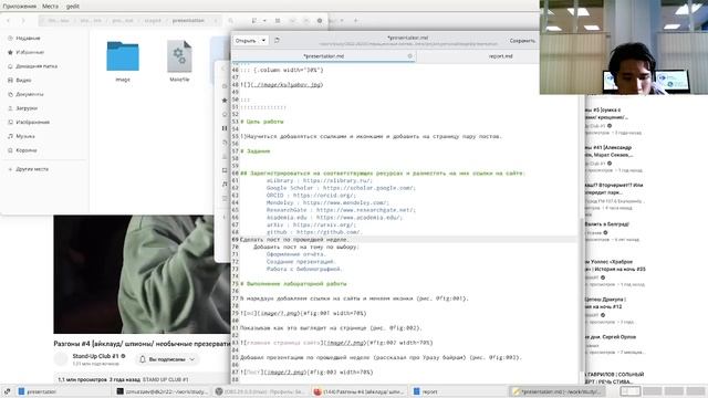 4 этап. Оформление презентации. смотреть онлайн