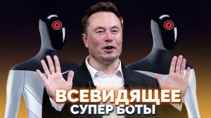 Тепловидение для ботов, Пещерный робот для Марса, Апгрейд автопилотов TESLA и другие новости