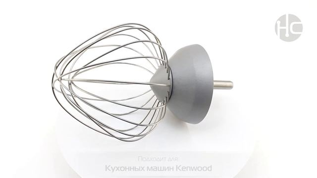 Насадка венчик прутковый Kenwood (артикул KW712212) смотреть онлайн