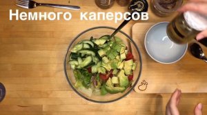 Салат с авокадо и анчоусами. Мой любимый рецепт.