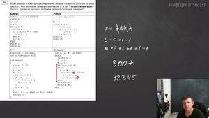 Решение задания №20. Демо ЕГЭ по информатике - 2020